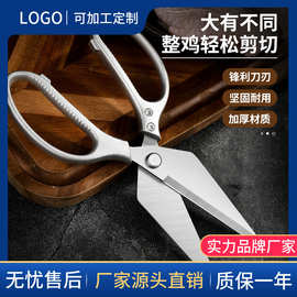 食品级不锈钢鸡骨剪跨境家用加厚厨房剪刀