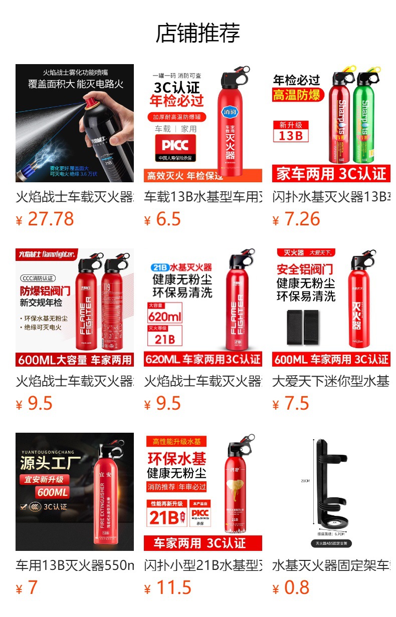 Fire Warrior Car Dry Powder Fire Extinguisher Water-based Fire Extinguisher Car High Performance Small Portable 600ml