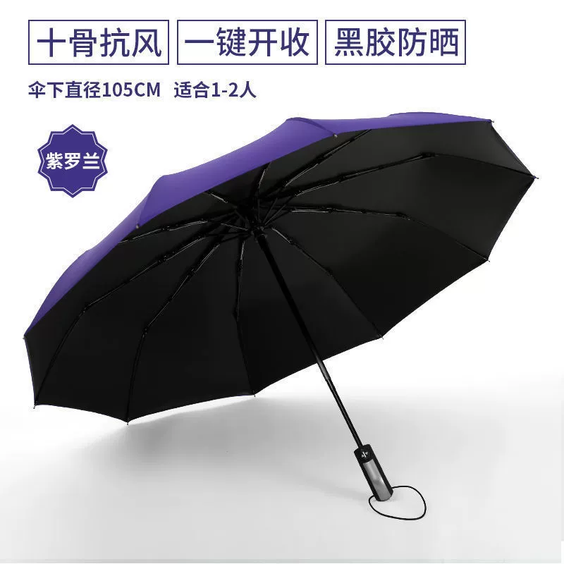 Automatic big umbrella solar-powered for elementary school students for men and women, fully automatic