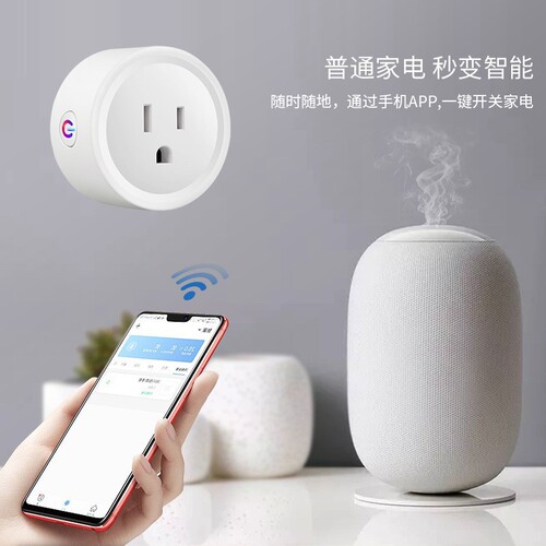 Tuya American standard wifi smart socket mobile phone remote control timing switch 20a American standard zigbee3.0 plug
