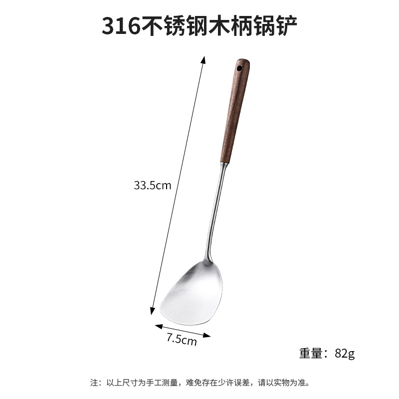 Xw-316l walnut spatula