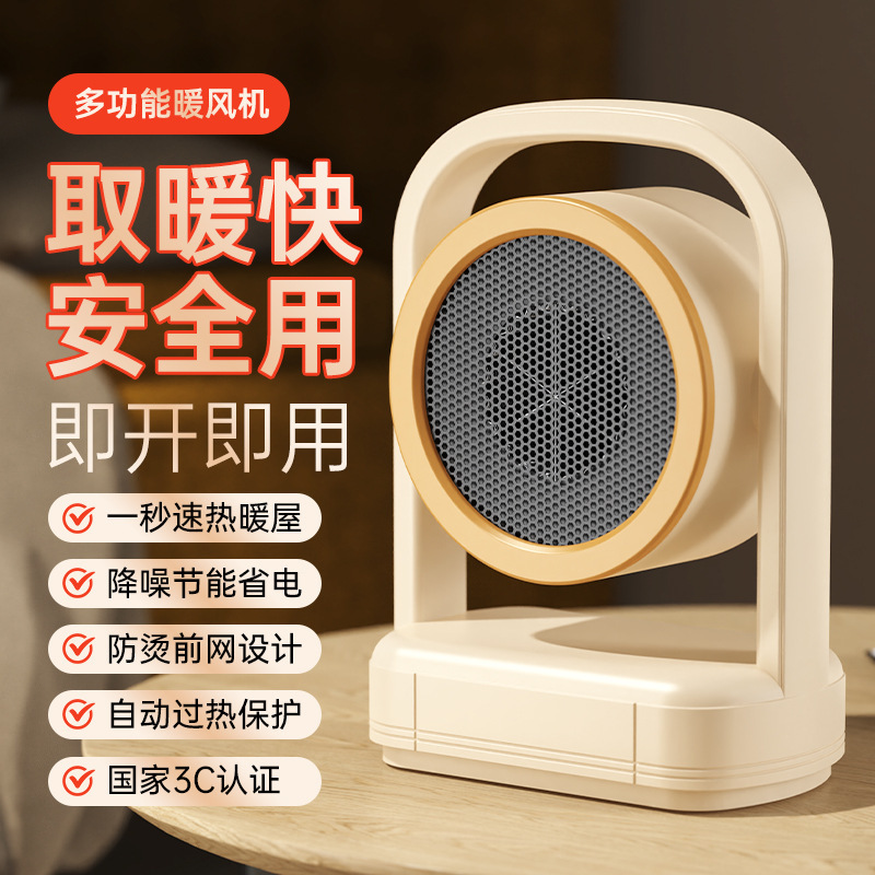 跨境桌面大功率暖风机家用小型速热取暖器办公室卧室小太阳电暖器|undefined