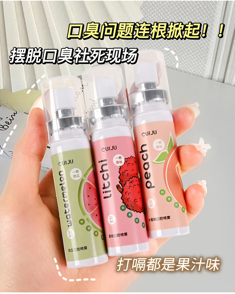 口腔喷雾_06.jpg