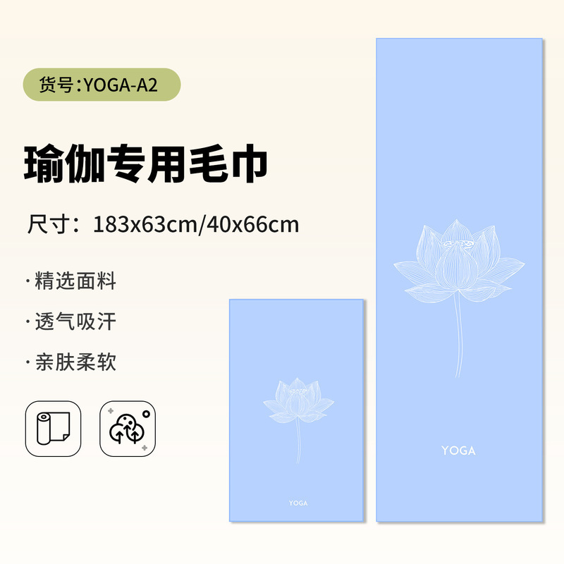 【年轻潮流瑜伽毛巾】瑜伽擦汗巾运动毛巾吸汗健身房速干毛巾定制|undefined