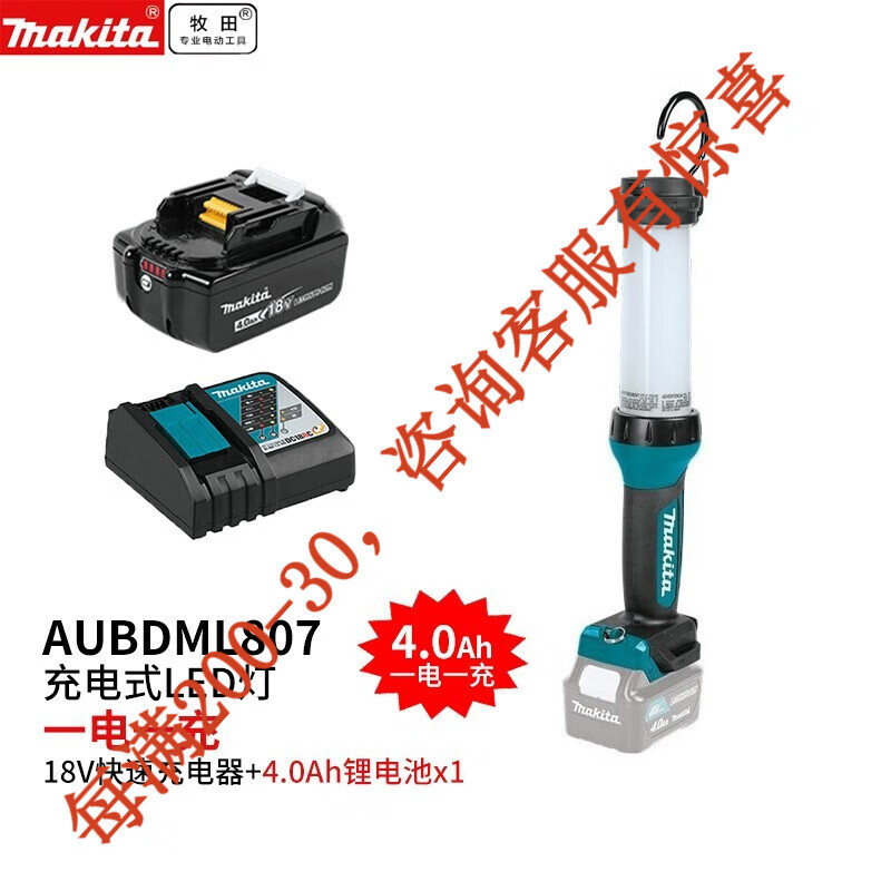 Makida pre-venta Makida 18V recargable batería de litio lámpara de trabajo lámpara de iluminación al aire libre LED lámpara fluorescente DML808 D