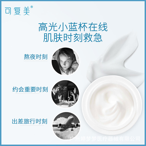 Kefumei smear-on repair high-gloss small blue cup radiant, elastic, firm, hydrating and moisturizing collagen mask