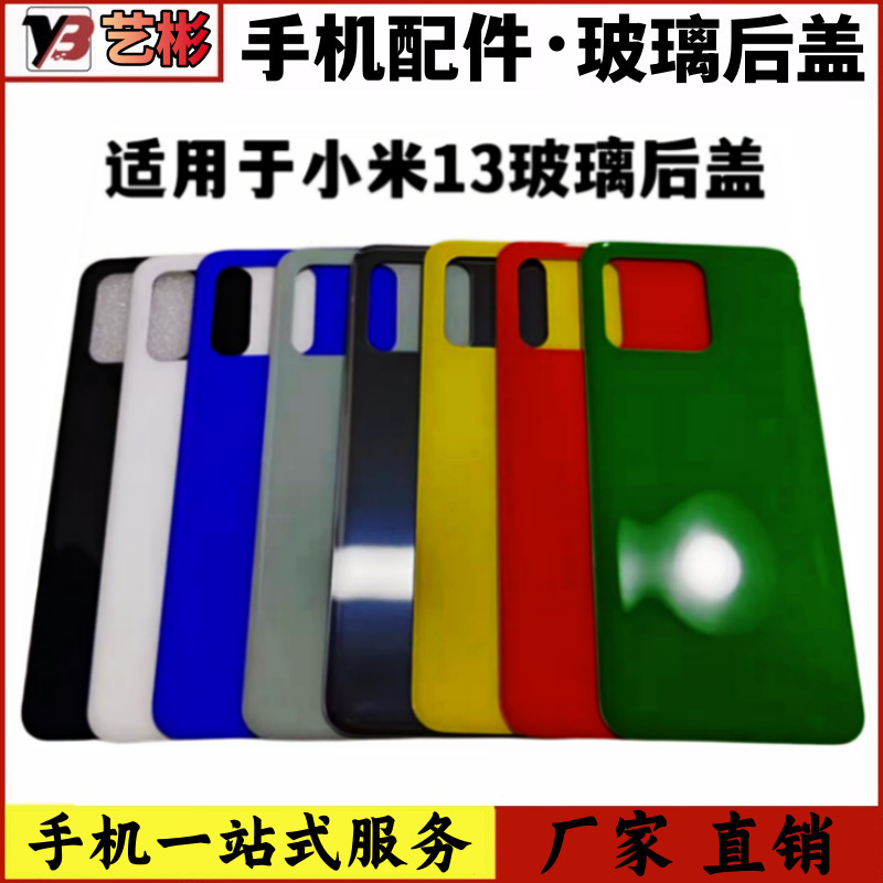 Suitable for Xiaomi 13 Back Cover Mi 13 Battery Cover Xiaomi 13Pro Mobile Phone Back Shell Glass Outer Shell