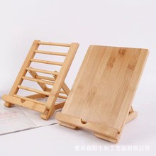 原木色厨房菜谱支架桌面可调节看书架木制懒人手机平板收纳底座