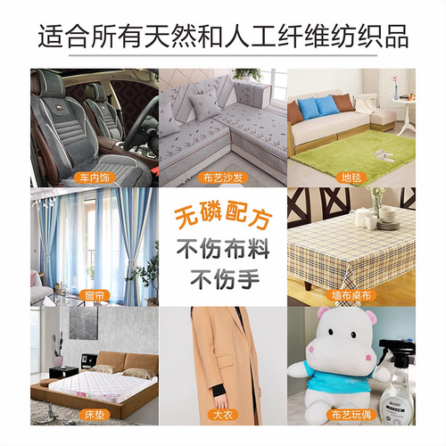 Wholesale water-free fabric cleaner, technology fabric sofa cleaner, wall cloth, plush carpet dry cleaning agent