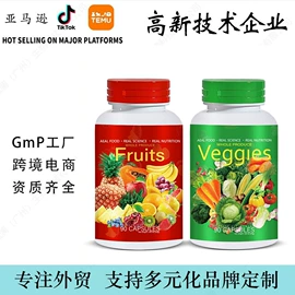 植物精华;复合保健产品;维生素