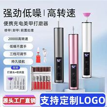 跨境USB充电美甲打磨笔金属打磨机抛光卸甲修甲工具可定制LOGO