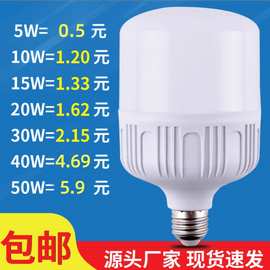 灯泡节能灯泡大功率e27螺口家用卡口球泡灯超亮高富帅led照明灯