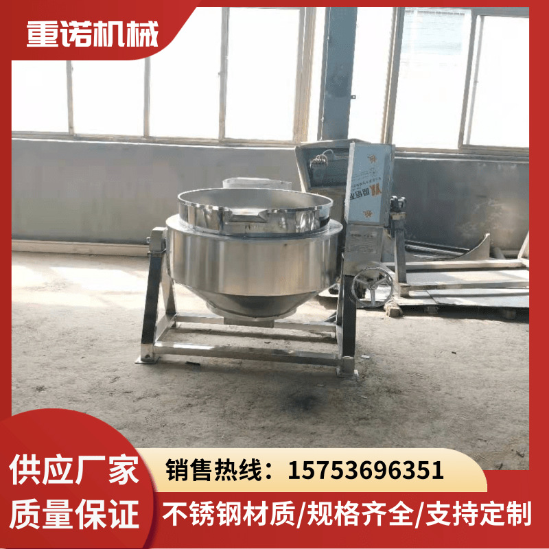 电加热可倾夹层锅 煮粽子卤牛肉蒸煮锅 鸡翅鸭卤制夹层锅