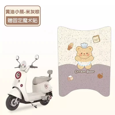 Pedal Mats, Electric Scooter Seat – Electric vehicle foot mat - butter-bear-high-quality-silk-circle-waterproof-and-dustproof