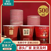 Утолщенная одноразовая бумажная миска двойное счастье банкет домашний ужин банкетная праздничная миска красная большая емкость 500 мл