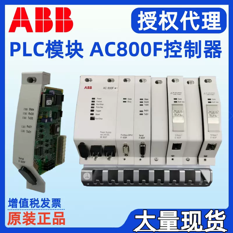 ABB模块EI813F EI803F 3BDH000017R1 3BDH000022R1 PLC工控装备