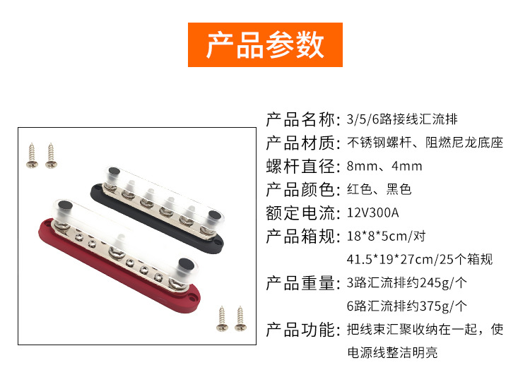 300A Car and Ship Large Modified Line Busbar Busbar 3/6-Way Shunt Conductor Cable Manager