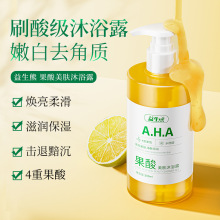 益生熊果酸美肤沐浴露补水保湿滋润舒缓不假滑紧绷持久留香沐浴露