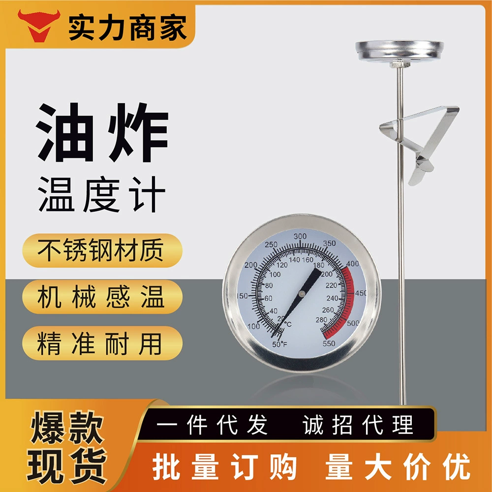 Kaitai масло термометр пищевой термометр кухонный бытовой зонд типа фритюрница измеритель температуры масла термометр температуры масла