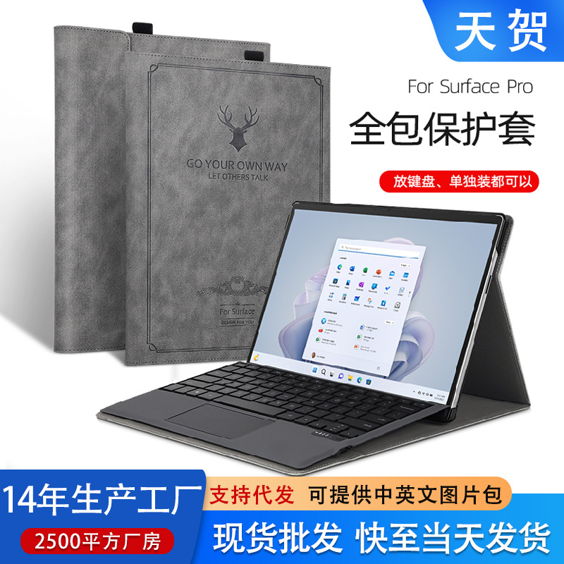 Suitable for surface Pro9 10 11 Protective Case Pro7 6 Bracket Case Microsoft go4 Tablet Keyboard Leather Case 3