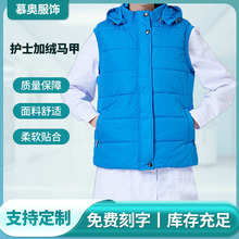 定制护士加绒马甲女款冬季保暖工作服外穿棉服背心值夜班无袖短袄