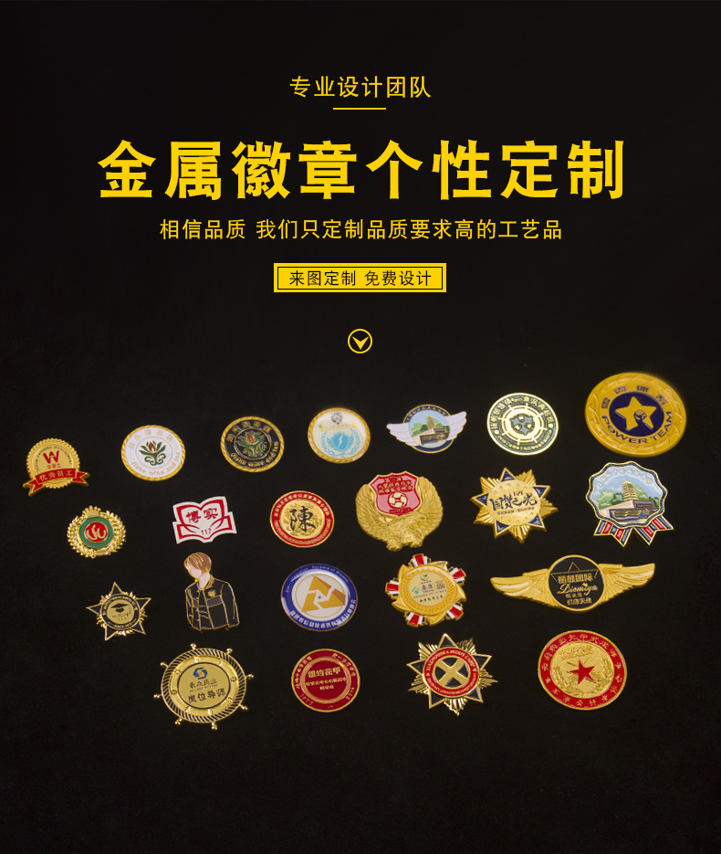徽章定制