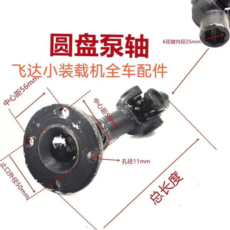 小装载机铲车油泵传动轴 小装载机铲车液压油泵传动轴齿轮泵泵轴