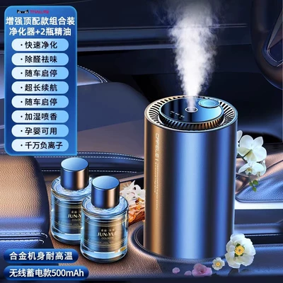 Hava təmizləyiciləri | Machine - super-powerful-model-formaldehyde-removal-and-odor-removal-in-seconds-cologne-flowers-and-fruits-2-bottles-continuously-removes-odor-and-smoke-smell-start-and-stop-with-the-vehicle-2025-new-model