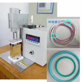分段式PVC跳绳粘合机PU管热粘机健身拉力绳热熔饭盒密封圈对接机