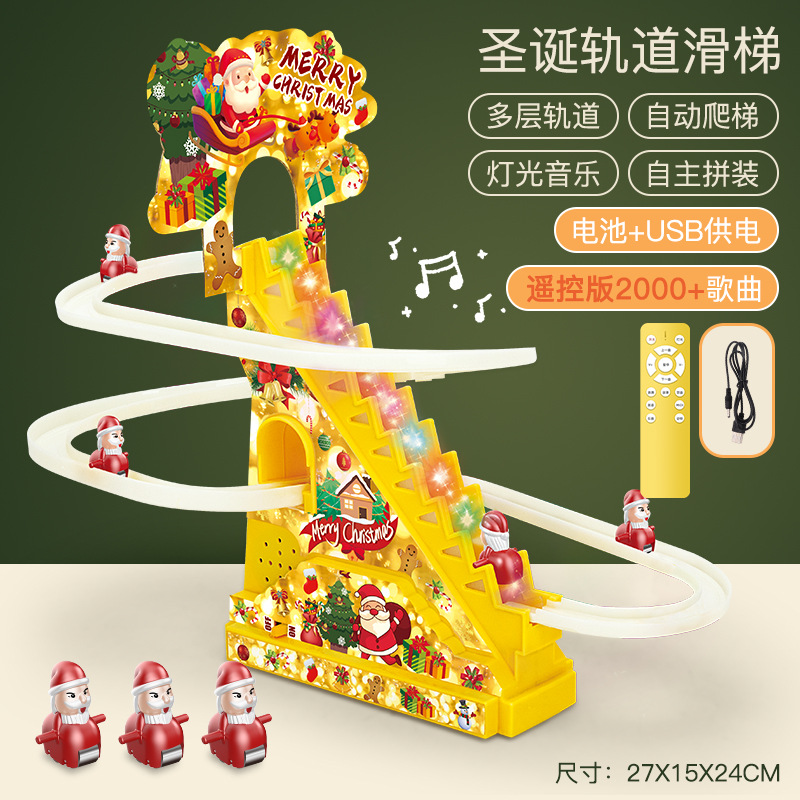 중형 크리스마스 트랙 슬라이드 - USB 리모콘 버전 (인형 3개 포함 (유아교육 콘텐츠 2000개 : 영어모드)