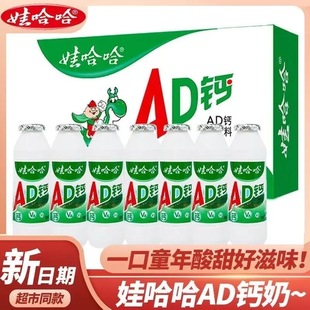 100g small bottle wahaha ad calcium milk whole carton wholesale 8090 nostalgic snacks children breakfast yogurt drink