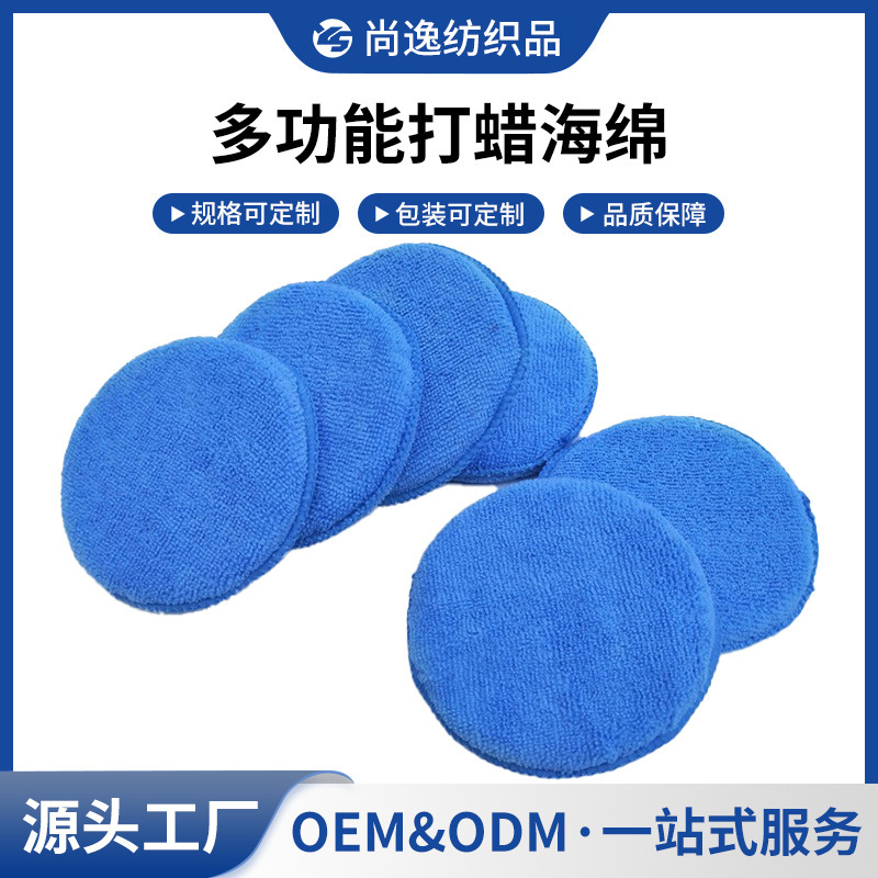 Special Sponge Pad for Car Tire Cleaning, Waxing and Polishing Amazon Microfiber Car Wax Application Cotton Pad Customized