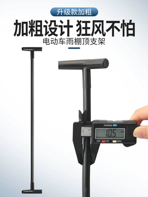 Frame Accessories Plastic Canopy, Elektromobil üçün ön şüşə çətiri (günlük)
