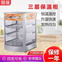 三层电热保温柜 商用食品面包披萨加热恒温展示柜 熟食加热柜