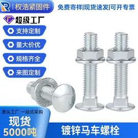 螺栓;螺母;螺柱