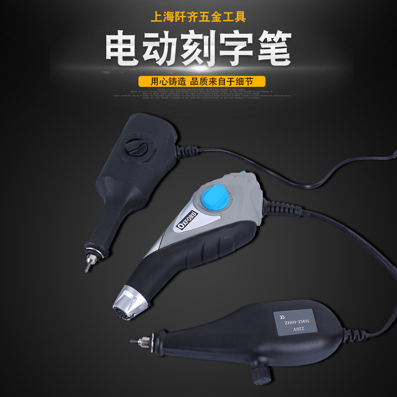 包邮 电动刻字笔 小型电刻笔 标记笔 记号笔 雕刻笔 金属刻字机