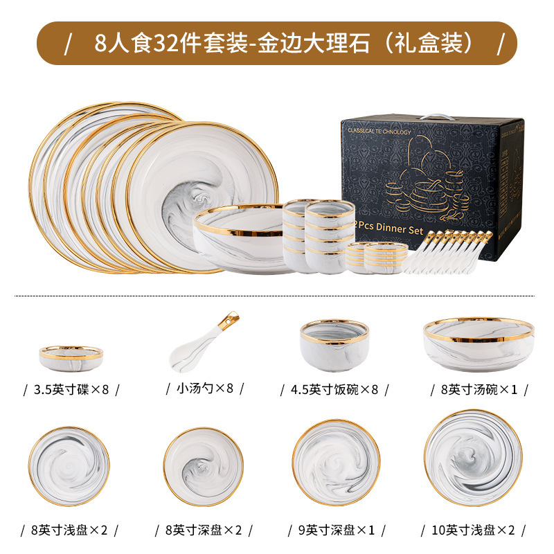 北欧ライトラグジュアリーインスタイルハイエンド大理石食器セラミック家庭用モダンなディッシュプレートスープボウル食器セット|undefined