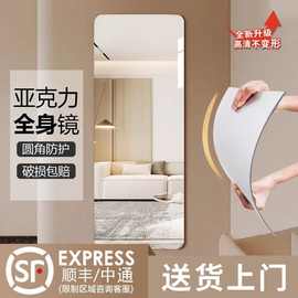 亚克力软镜子全身镜自粘可贴墙穿衣镜宿舍服装店试衣镜家用衣柜门