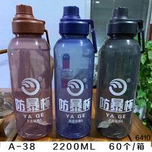 水杯防摔大空杯大容量防爆塑料吸管杯男女工地运动便携耐高温水壶