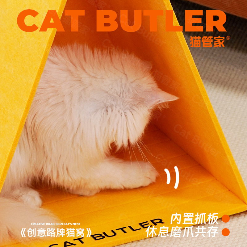 猫スクラッチボード、猫の巣、一体型耐傷性障害物、猫の巣、欠けにくい垂直スクラッチボード、猫スクラッチボード、道路標識おもちゃの巣|undefined