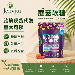 �{�׹�Ģ��ܛ��mushroomgummies�Ϸ�����80�����Q�羳���ڬF؛oem