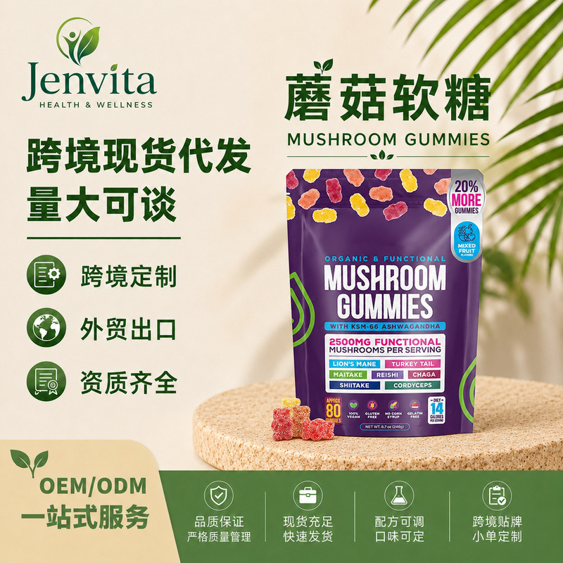 Lion's Mane Mushroom Gummies South African Drunken Coffee 80 Capsules Foreign Trade Cross-Border Export In-Stock Oem