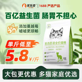 严选鲜肉猫粮成猫幼猫通用粮全价猫粮10kg猫舍多猫专用猫粮批发