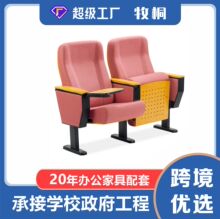 定礼堂椅电影院座椅剧院椅带水杯架剧院椅活动看台连排座椅培训椅