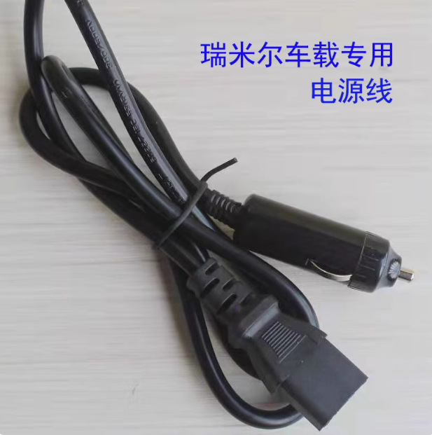 rmier/Remir car electric cooker cooker power cord cigarette lighter cord 12v24V universal three-hole cigarette lighter cord