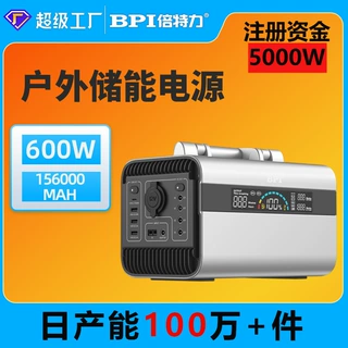 600W220V户外电源 跨境爆款户外露营纯正弦波便携式移动储能电源