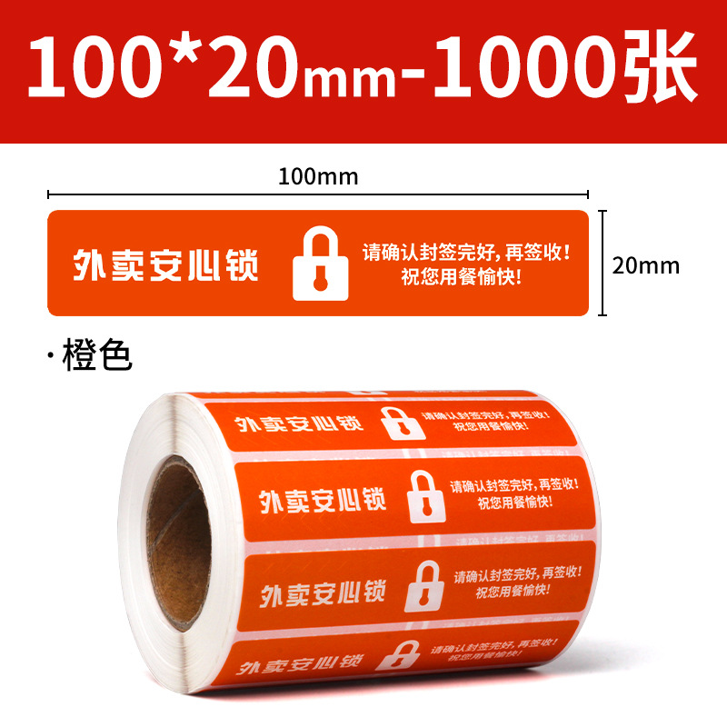 Pegatinas de sellado para llevar Pegatinas de etiquetado de seguridad alimentaria de catering Meituan ¿Tienes hambre? Pegatinas desechables a prueba de fugas personalizadas