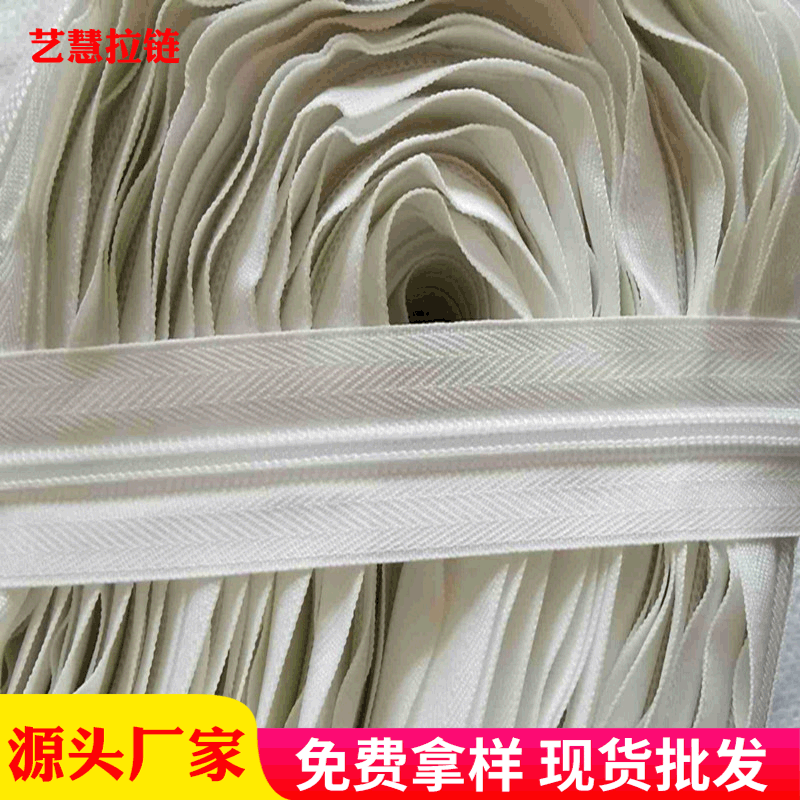 5号白色拉链加厚斜纹拉链沙发被罩拉锁漂白码装拉链支持定购颜色