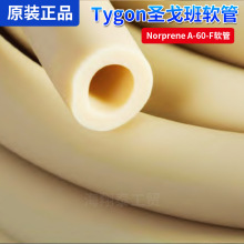 ʳƷ���ɫ�ػ��yƷ����ӱù� �}���Norprene A-60-FʳƷ��ܛ��