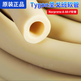 ʳƷ���ɫ�ػ��yƷ����ӱù� �}���Norprene A-60-FʳƷ��ܛ��